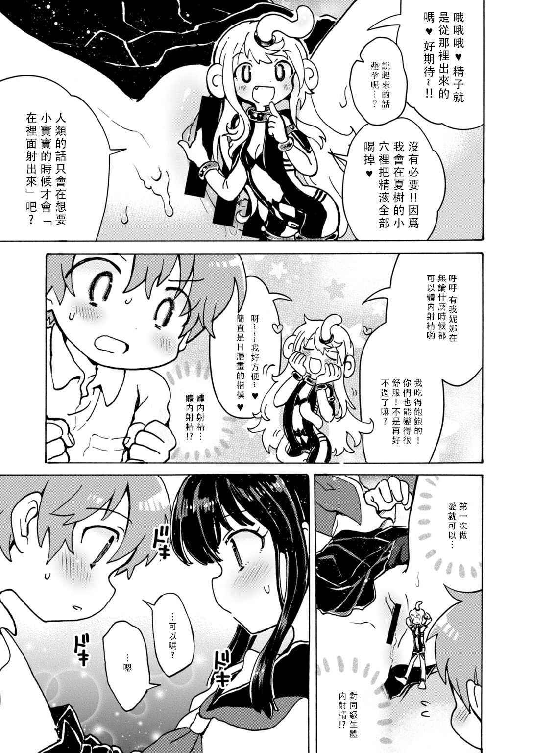 [Ogawa Hidari] Chitsu no Naka kara Konnichiwa!! - Hello from the hole of love! (COMIC HAPPINING Vol. 2) [Chinese] [沒有漢化] [Digital]