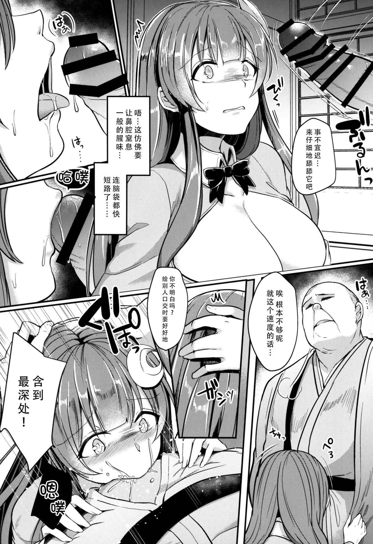 (Reitaisai 15) [Kuusou Monochrome (Abi)] Migawari no Patchouli (Touhou Project) [Chinese] [脸肿汉化组]