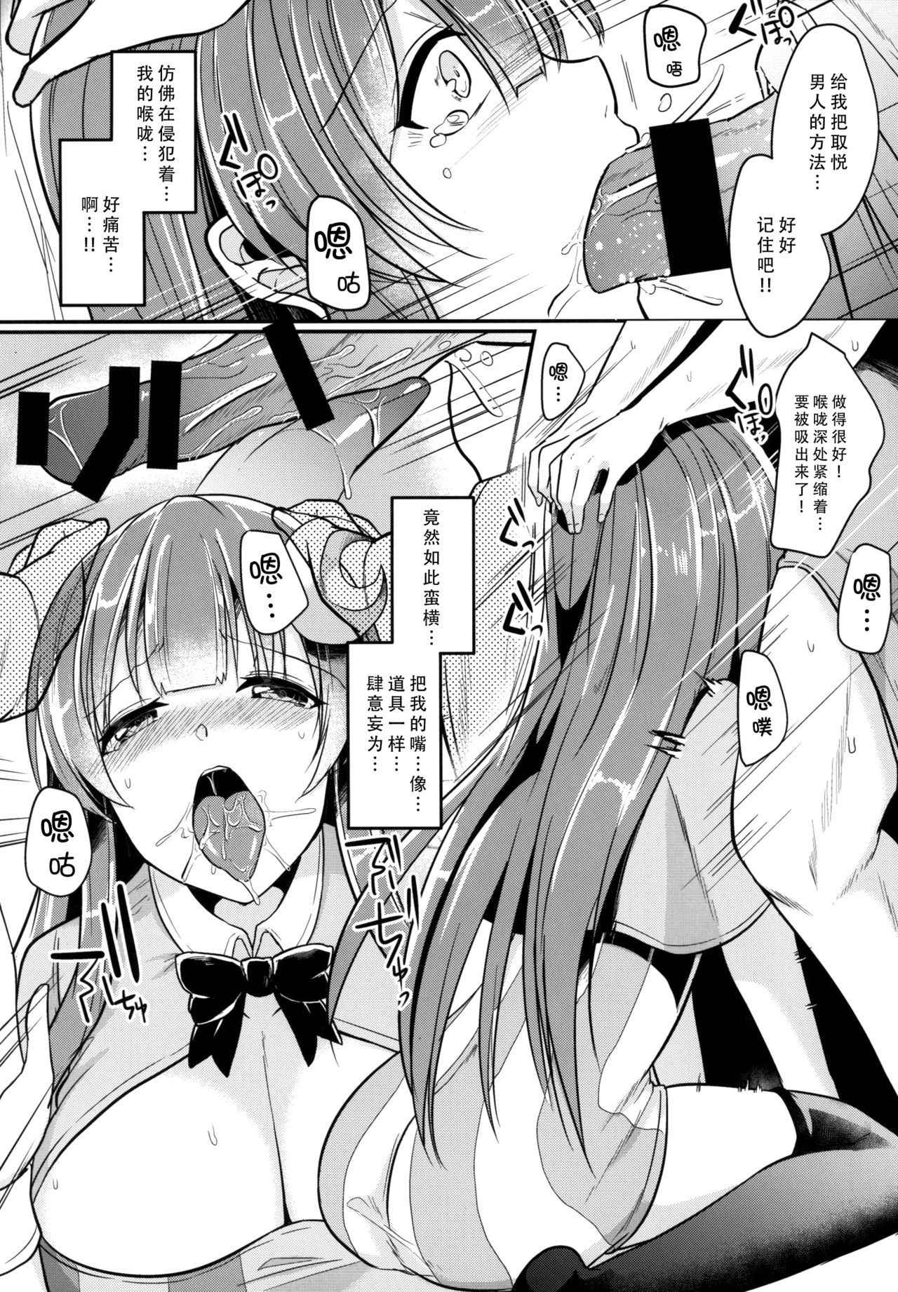 (Reitaisai 15) [Kuusou Monochrome (Abi)] Migawari no Patchouli (Touhou Project) [Chinese] [脸肿汉化组]