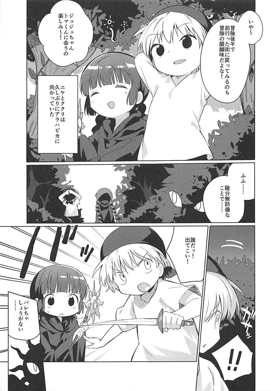 (COMIC1☆13) [Kotsubuan (Tousaki Shiina)] Lunar Shiki Akuma Barai (Mahoujin Guru Guru)