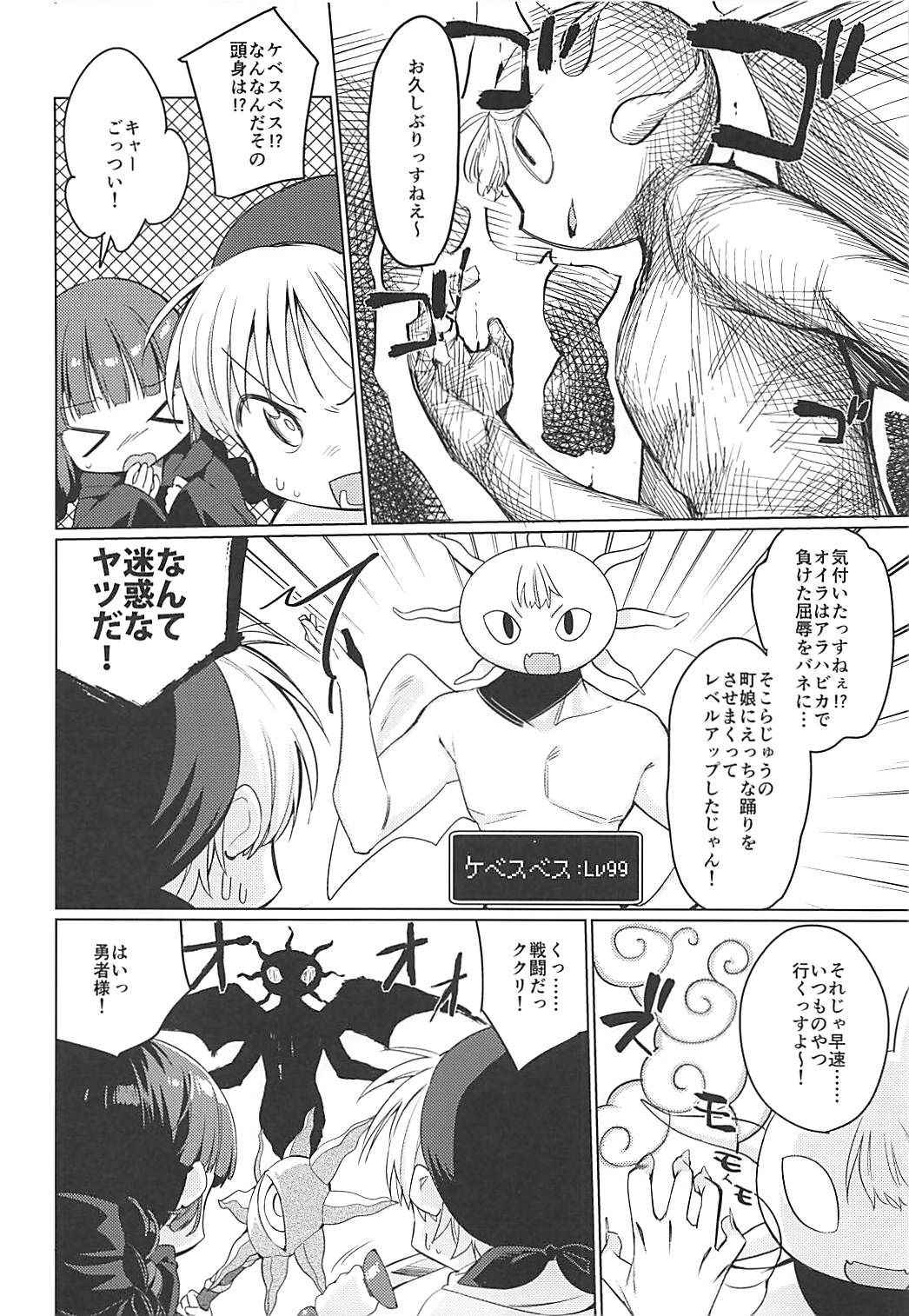 (COMIC1☆13) [Kotsubuan (Tousaki Shiina)] Lunar Shiki Akuma Barai (Mahoujin Guru Guru)