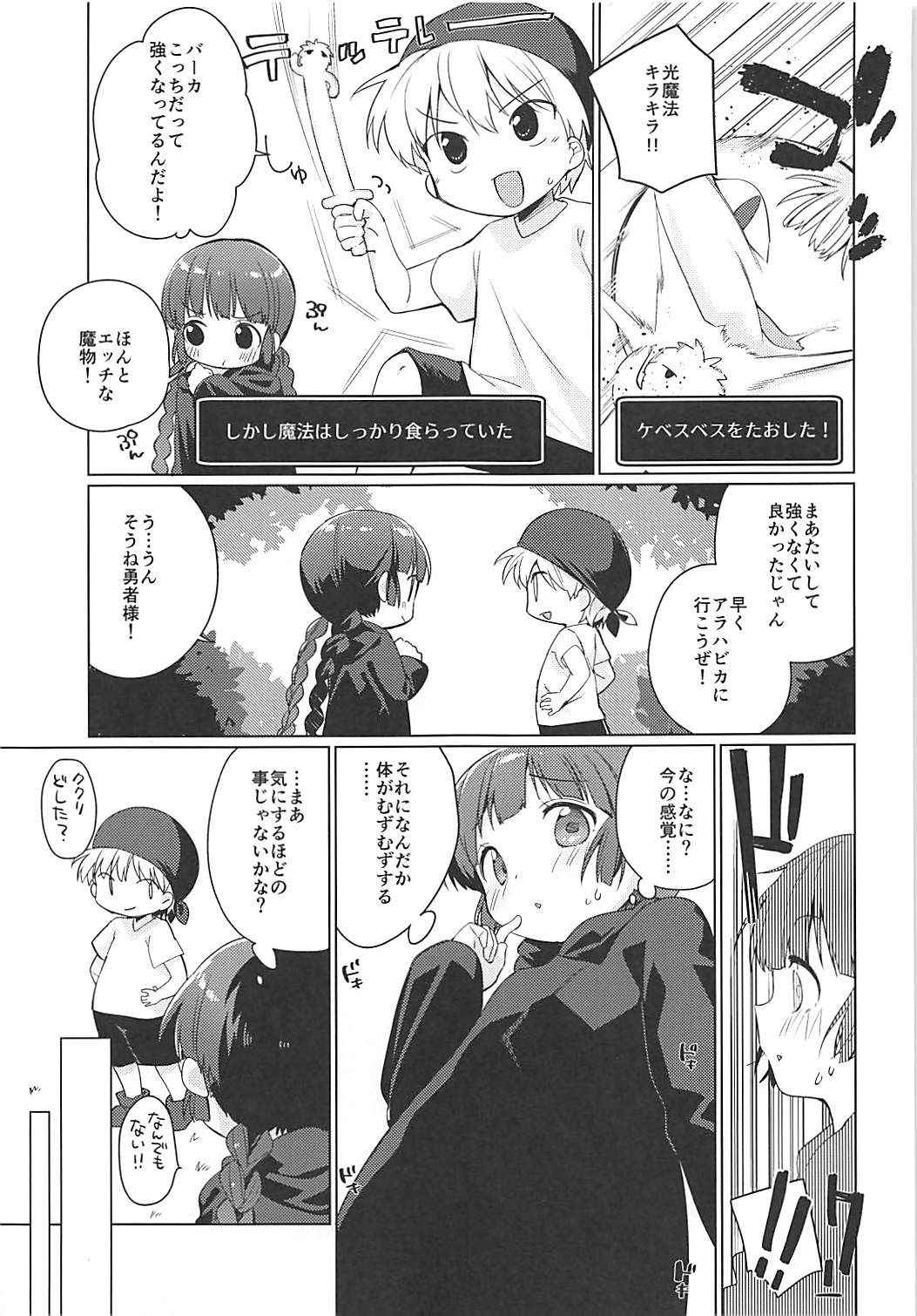 (COMIC1☆13) [Kotsubuan (Tousaki Shiina)] Lunar Shiki Akuma Barai (Mahoujin Guru Guru)