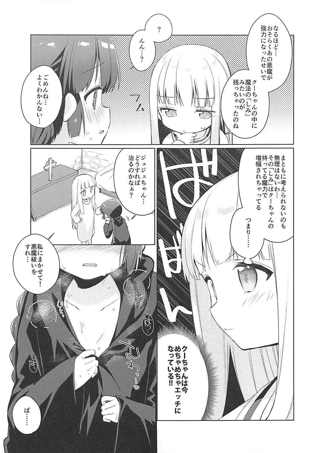 (COMIC1☆13) [Kotsubuan (Tousaki Shiina)] Lunar Shiki Akuma Barai (Mahoujin Guru Guru)