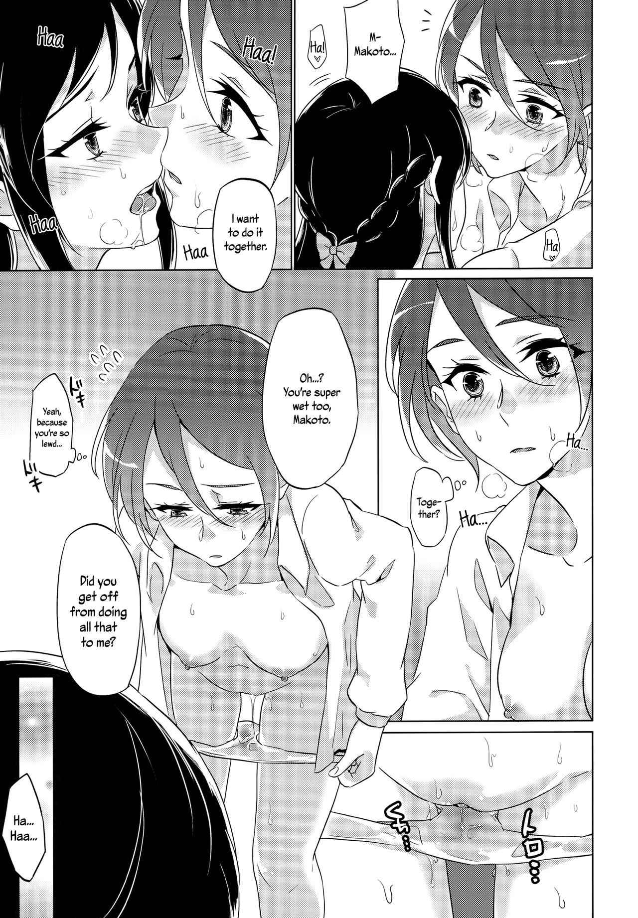 (C93) [World of Pure (Negom)] Jealousy Jealousy (DokiDoki! Precure) [English] [Yuri-ism]