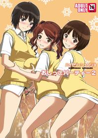 [COOL BRAIN (Kitani Sai)] Oshikko Party 2 (Amagami) [Digital]