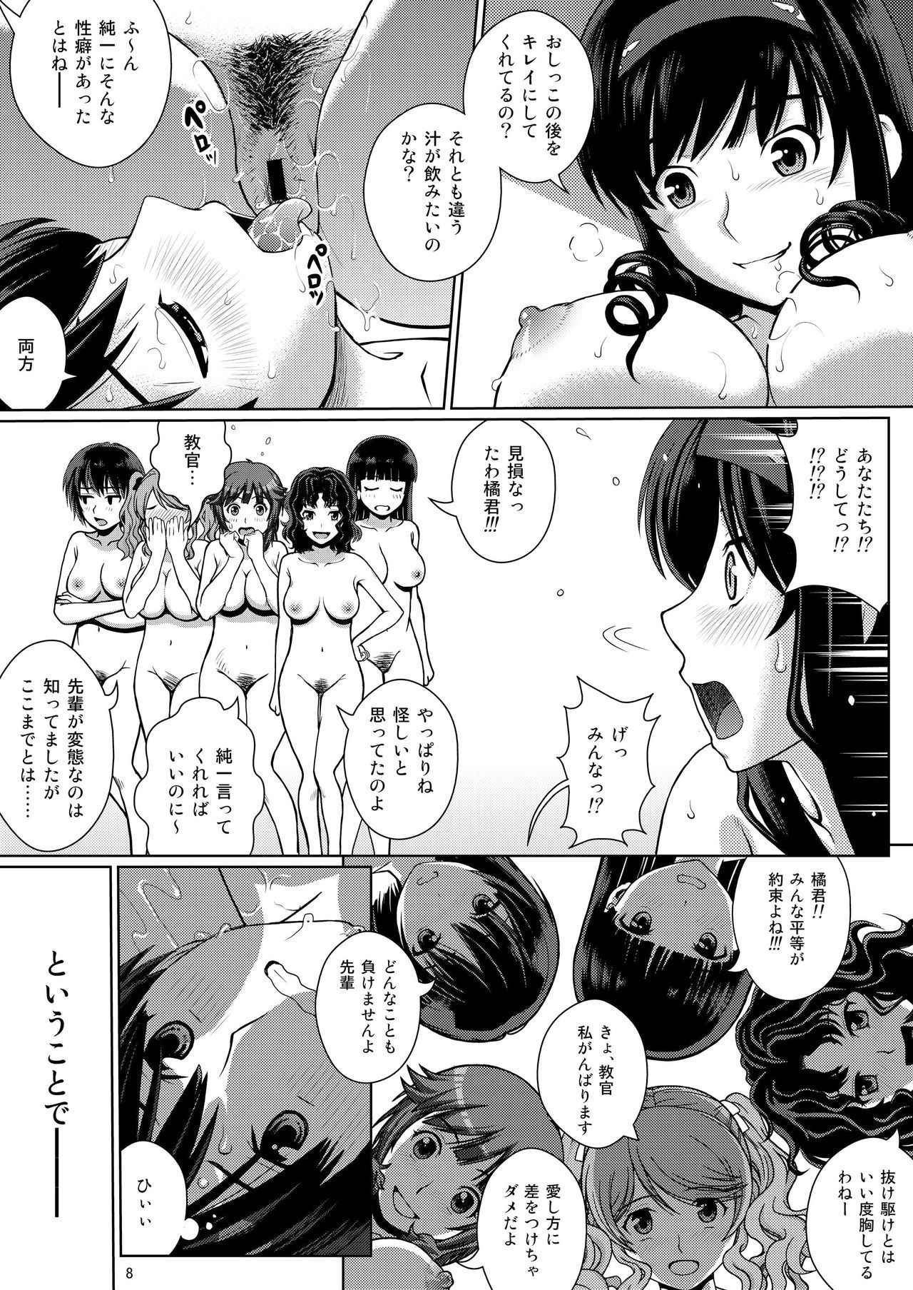 [COOL BRAIN (Kitani Sai)] Oshikko Party (Amagami) [Digital]