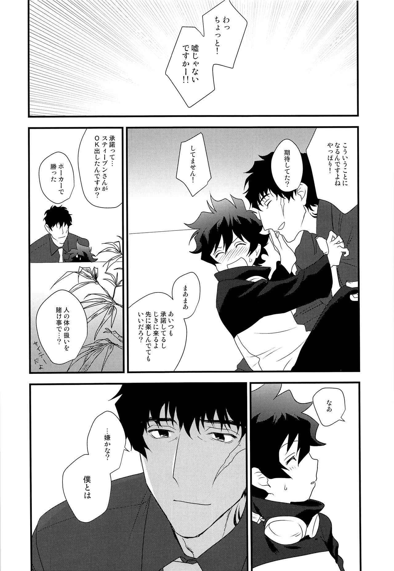 (C93) [hapihapi (Suhoi)] Nakayoku shimashou 2 (Blood Blockade Battlefront)