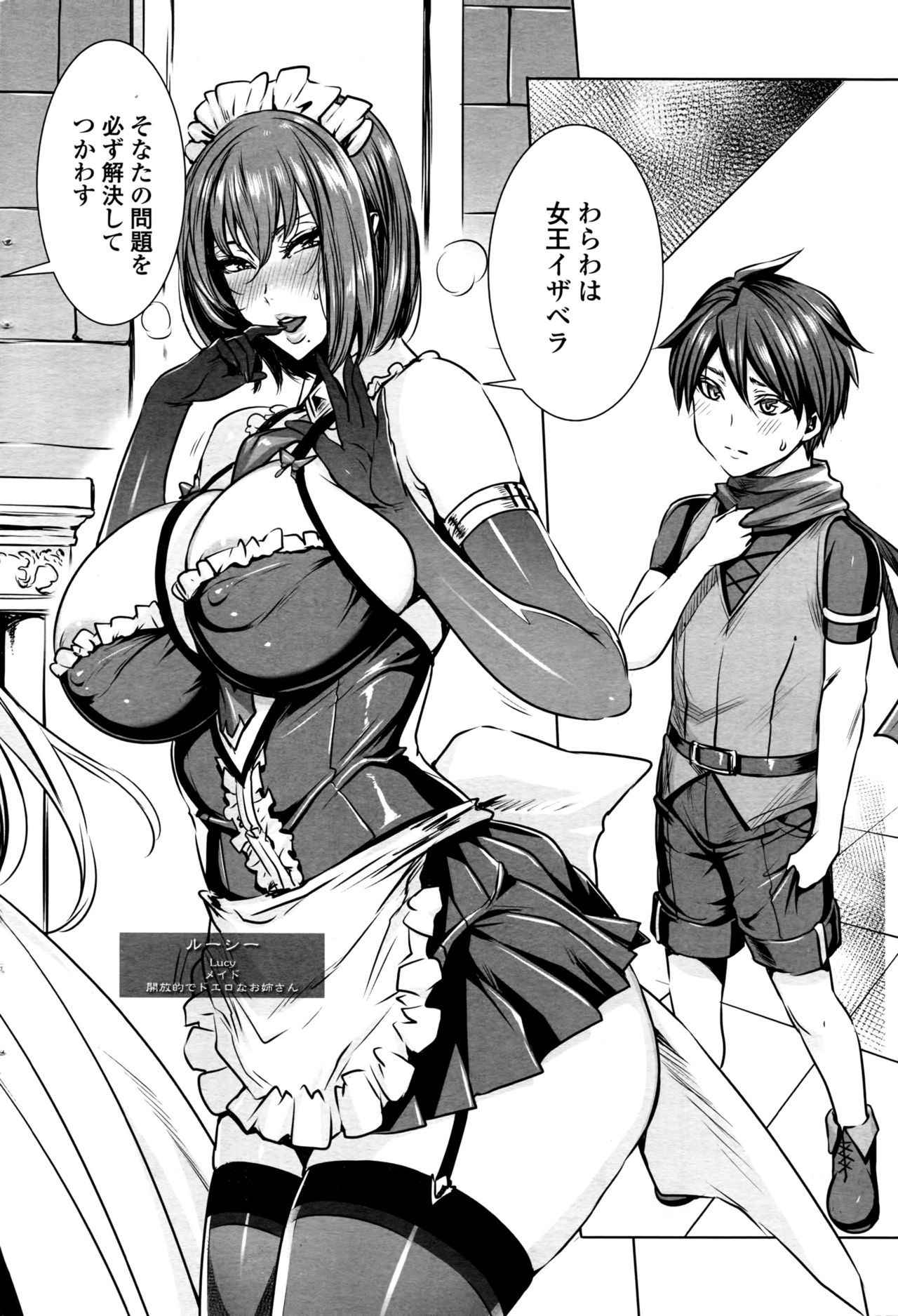 [Fei] Ippai Itte ne, Yuusha-sama Ch. 1-8 & 10