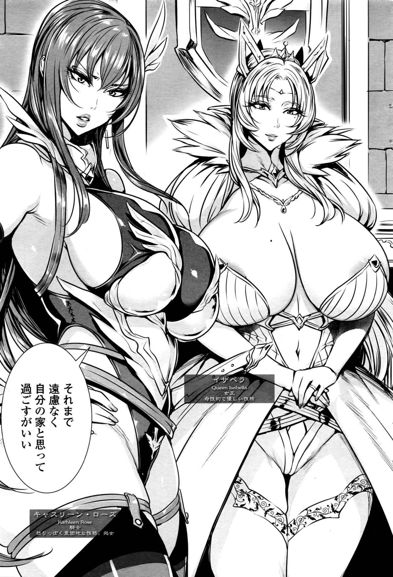 [Fei] Ippai Itte ne, Yuusha-sama Ch. 1-8 & 10