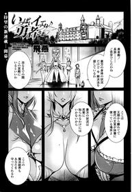 [Fei] Ippai Itte ne, Yuusha-sama Ch. 1-8 & 10