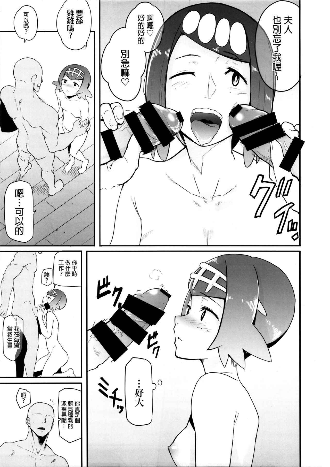 (COMIC1☆12) [DOLL PLAY (Kurosu Gatari)] Alola no Yoru no Sugata (Pokémon Sun and Moon) [Chinese] [final個人漢化]