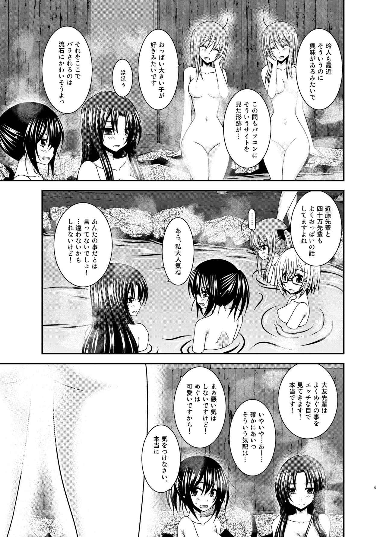 [valssu (Charu)] Roshutsu Shoujo Nikki 20 Satsume [Digital]