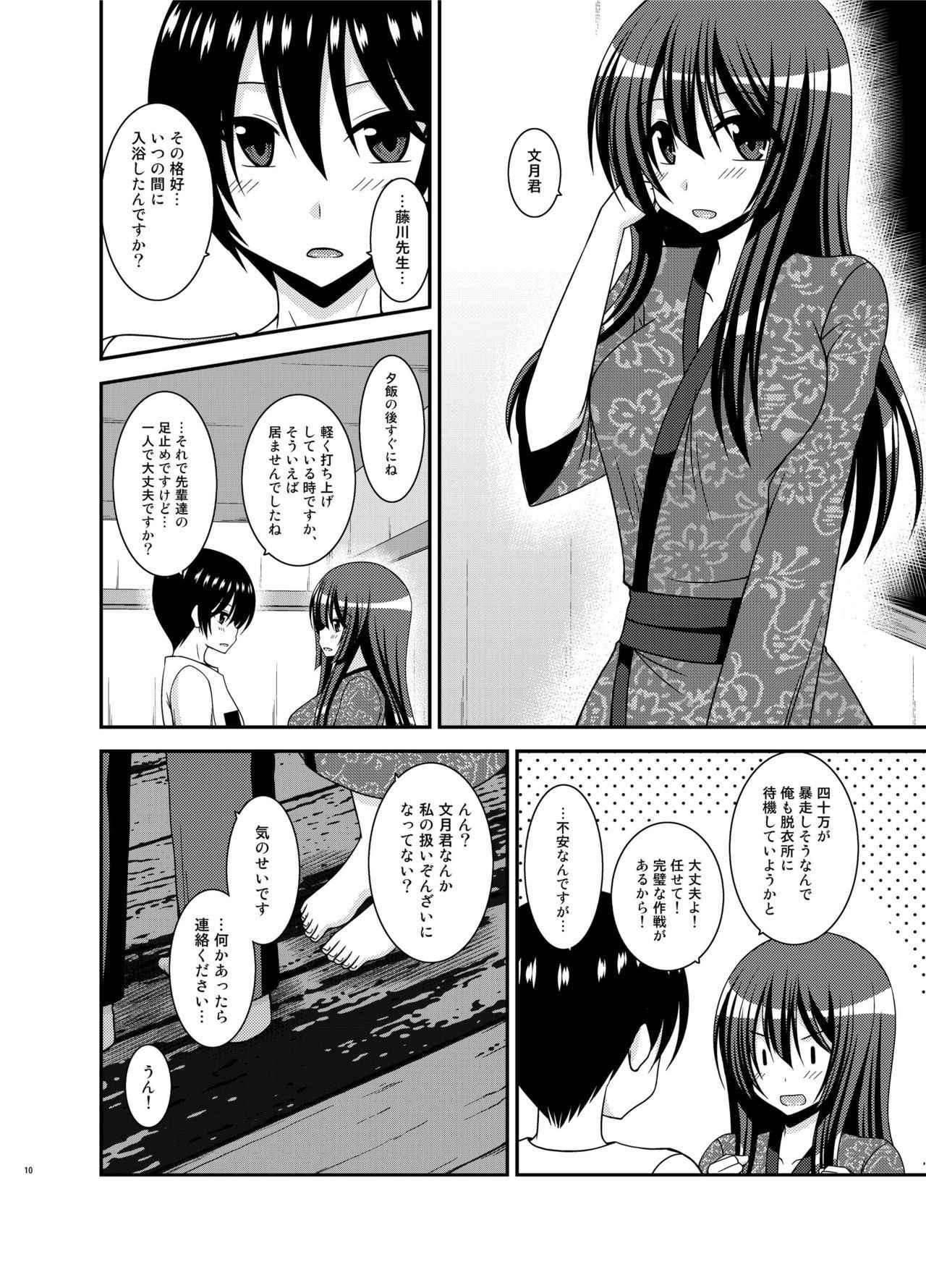 [valssu (Charu)] Roshutsu Shoujo Nikki 20 Satsume [Digital]