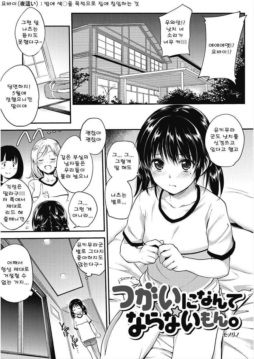 [Anthology] CORE COLLE Kanojo wa Bokura no Aigangu l 코어코레 그녀는 우리들의 장난감 [Korean] [Digital]