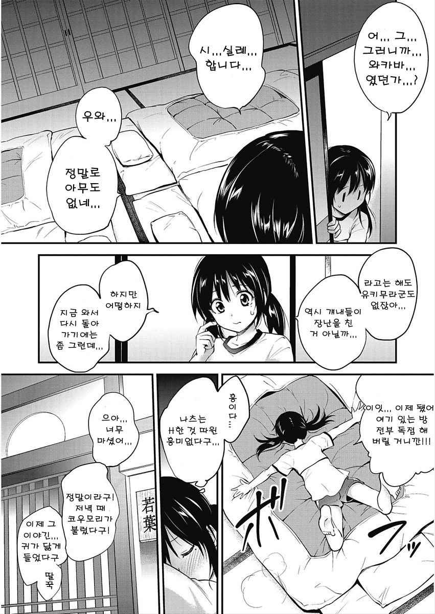 [Anthology] CORE COLLE Kanojo wa Bokura no Aigangu l 코어코레 그녀는 우리들의 장난감 [Korean] [Digital]