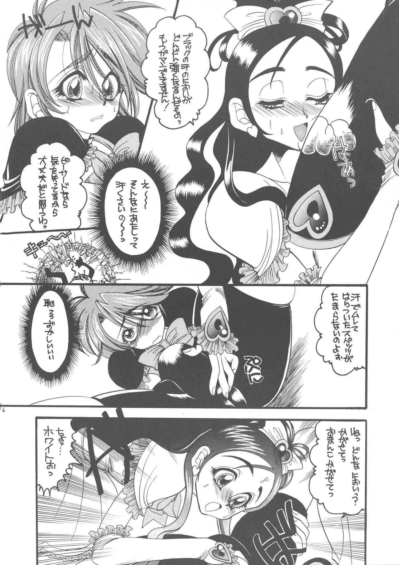 (CR35) [MJGG (Minna no Haipe)] PQ 1+2 (Futari no PreCure)