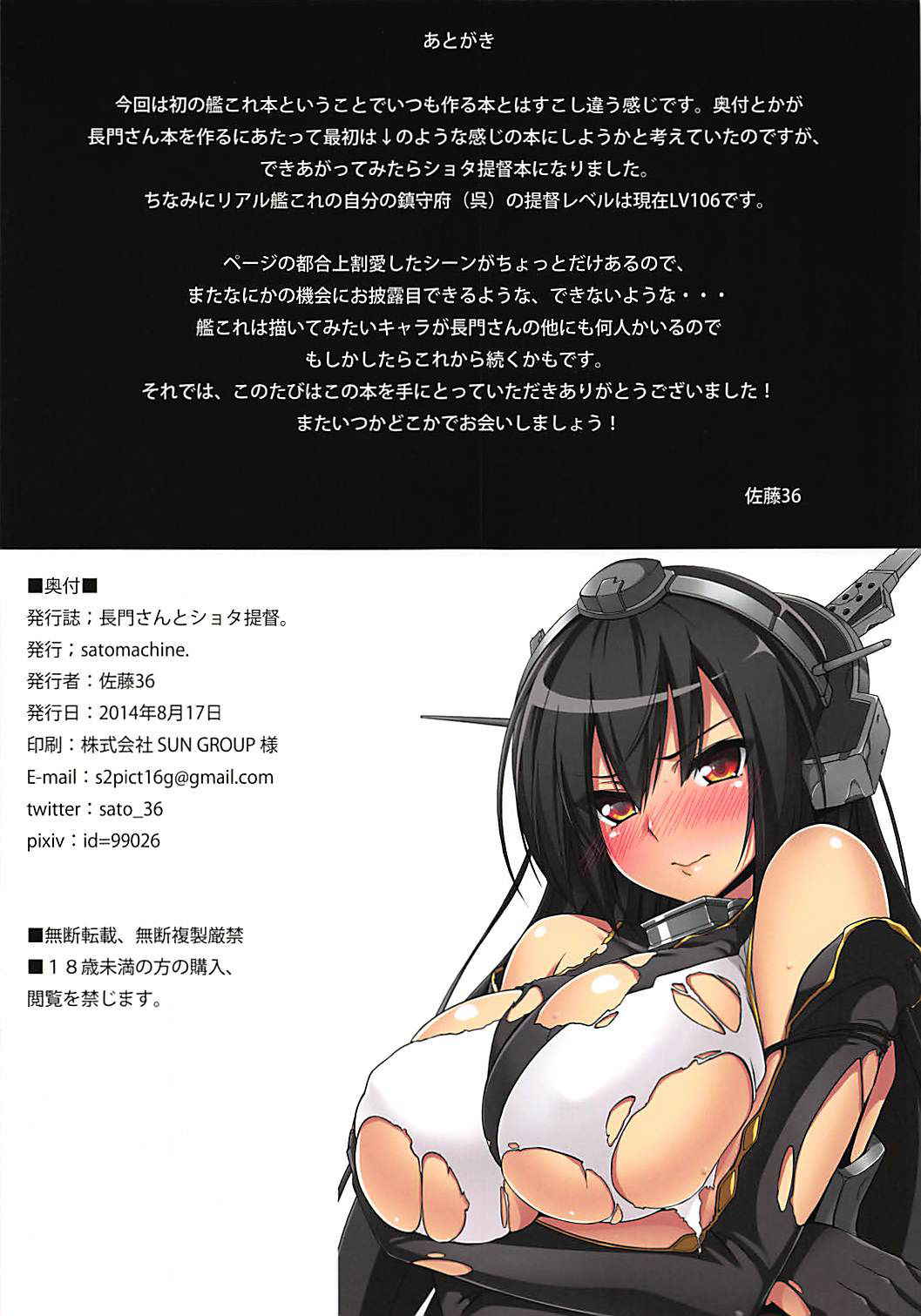 長門さんとショタ提督。 艦隊これくしょん-艦これ-