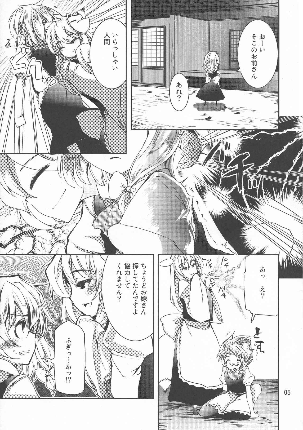 (Kouroumu 8) [Sanzoku no Uta (Takara Akihito)] Futa Marisa (Touhou Project)