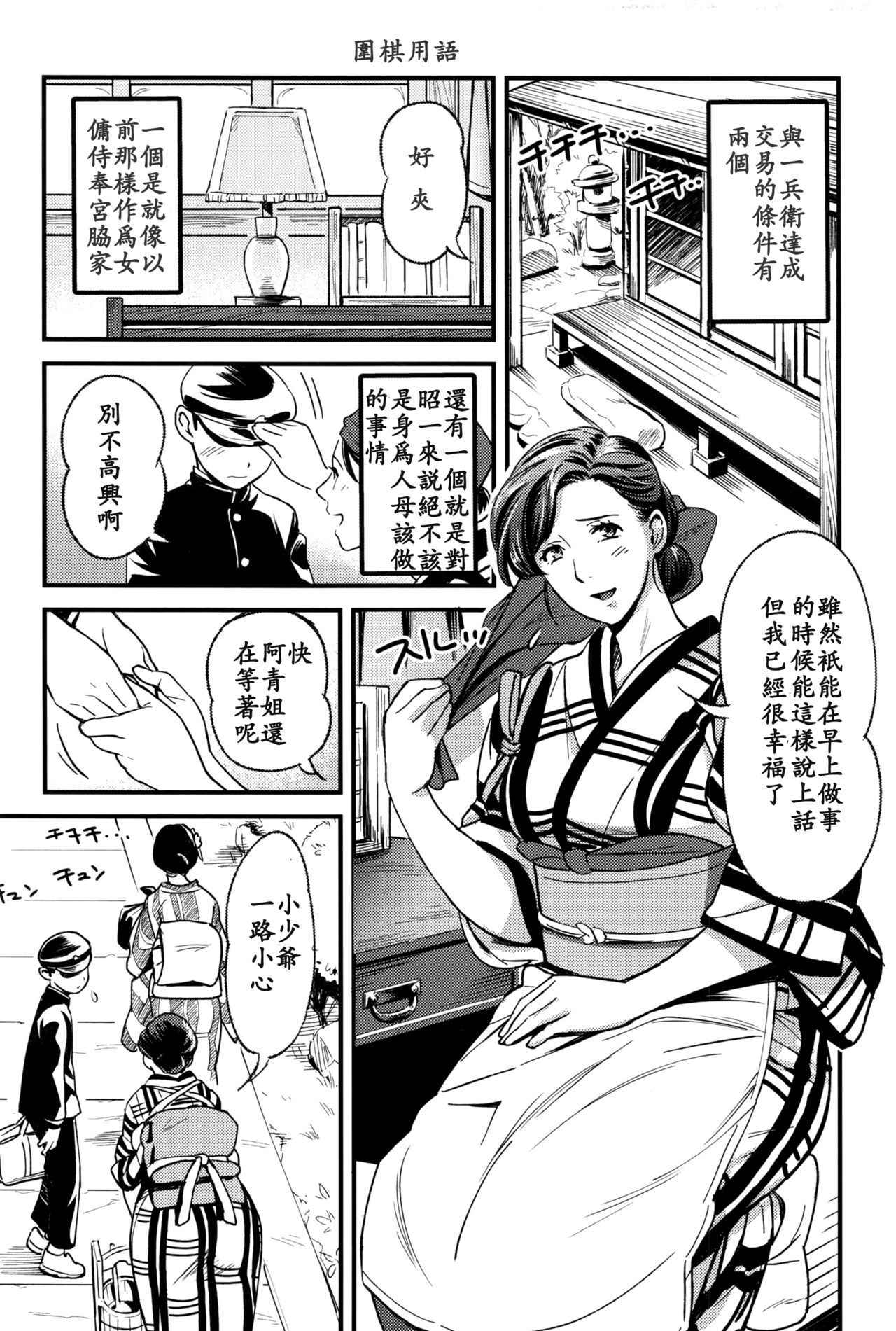 [Chirima] Junrenbo (COMIC Anthurium 2016-09)  [Chinese] [ssps漢化]