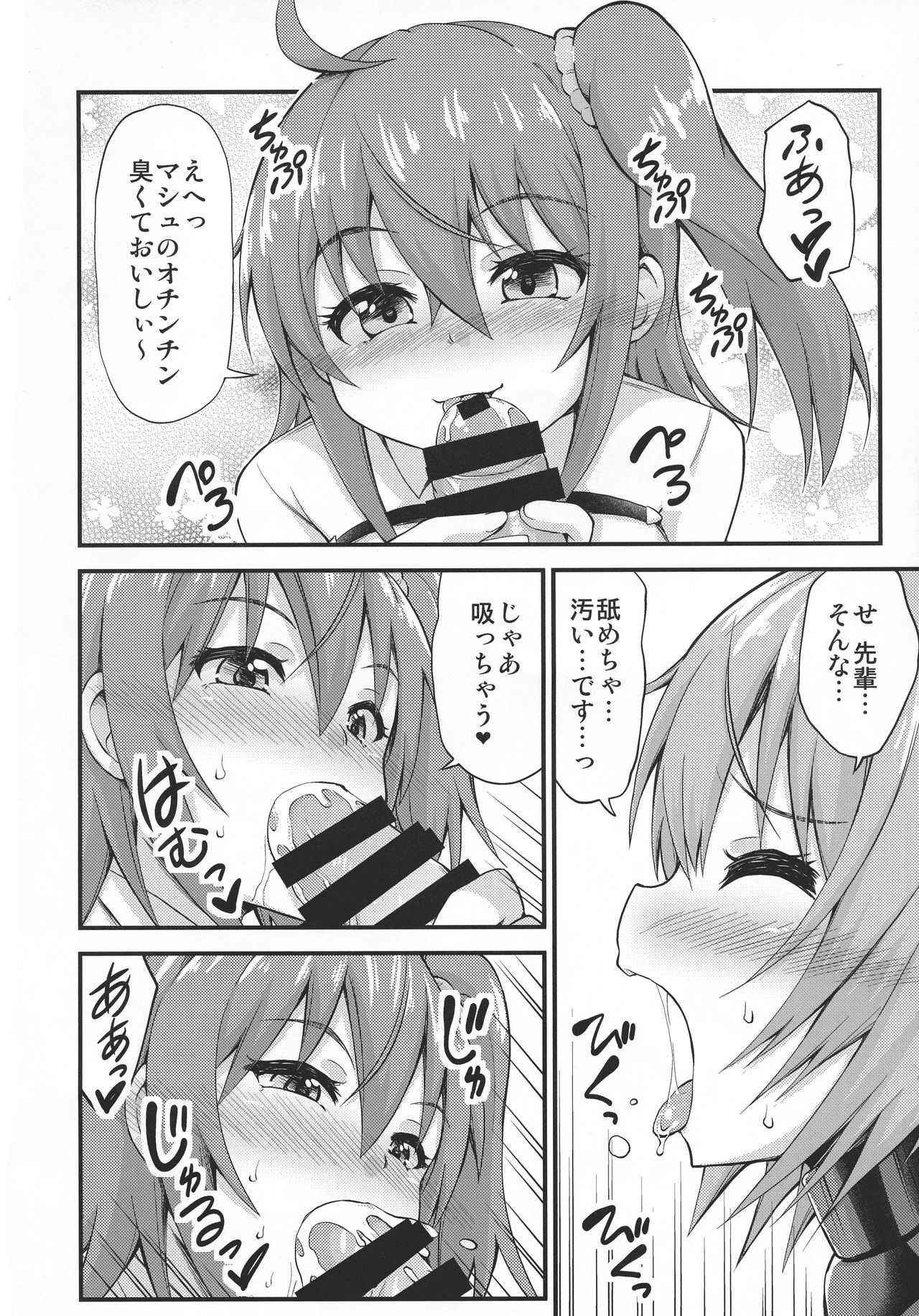 (COMIC1☆11) [Studio Nadeshiko (Yamato Nadeshiko)] Futa Mash Gainen Reisou (Fate/Grand Order)