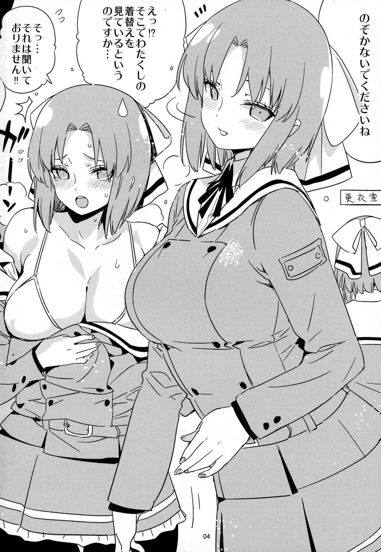 (C90) [EDGE (ED)] Yumi to Kouishitsu de Asobou (Senran Kagura)