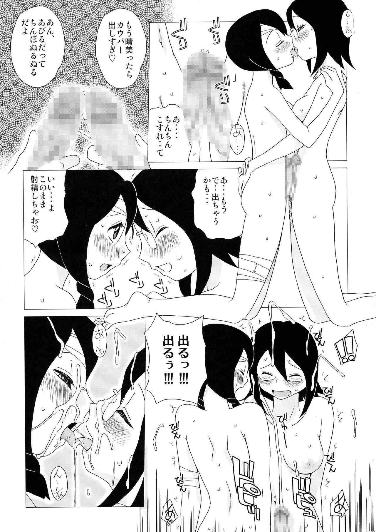 (C73) [GT Wanko (Miura Iota)] Sayonara Nikubou Sensei (Sayonara Zetsubou Sensei)