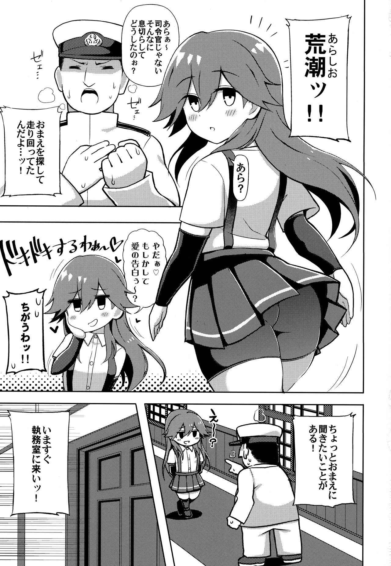 (COMIC1☆13) [Toragoyashiki (Rityou)] Little Girl Sweet Trap! (Kantai Collection -KanColle-)