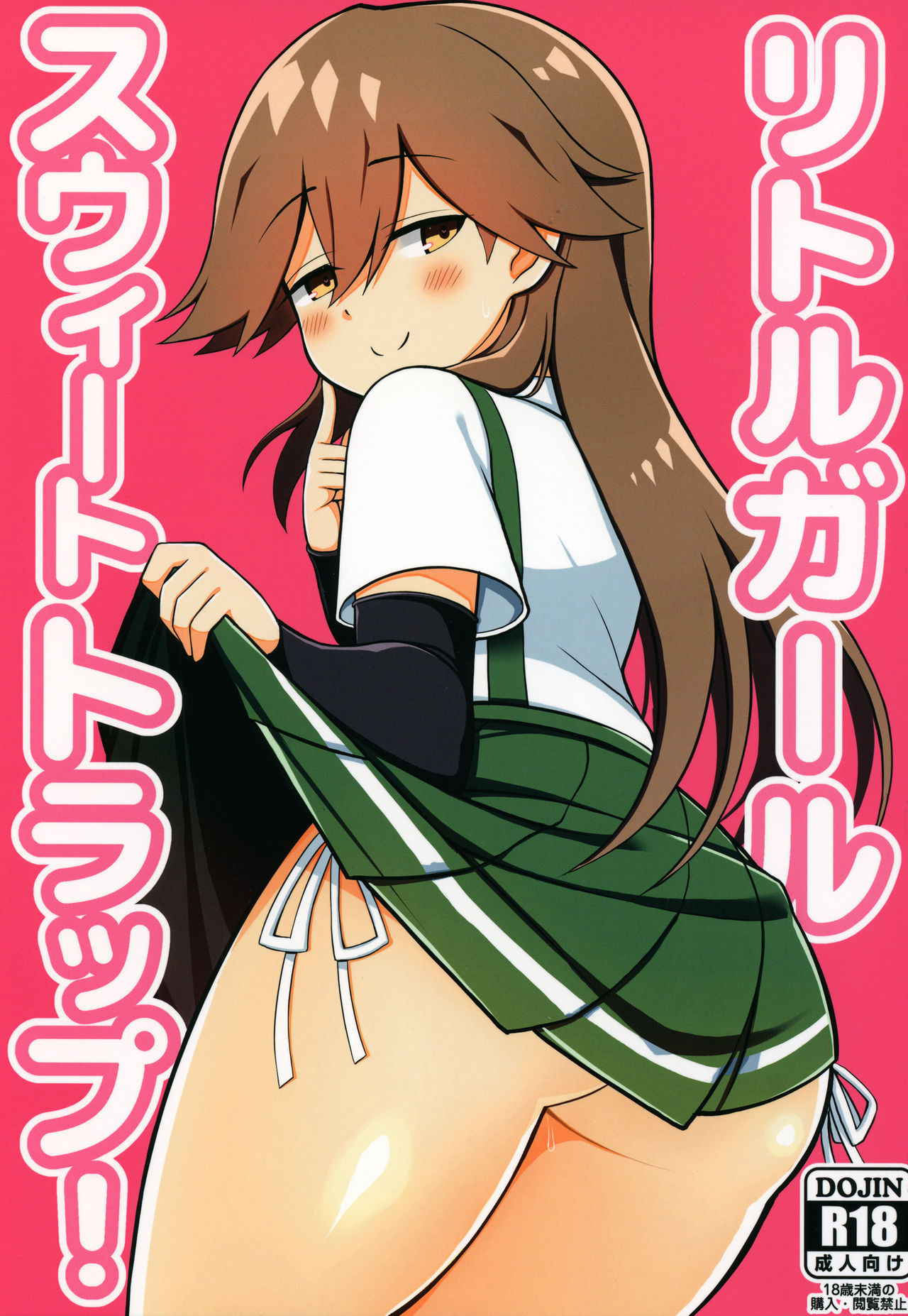 (COMIC1☆13) [Toragoyashiki (Rityou)] Little Girl Sweet Trap! (Kantai Collection -KanColle-)