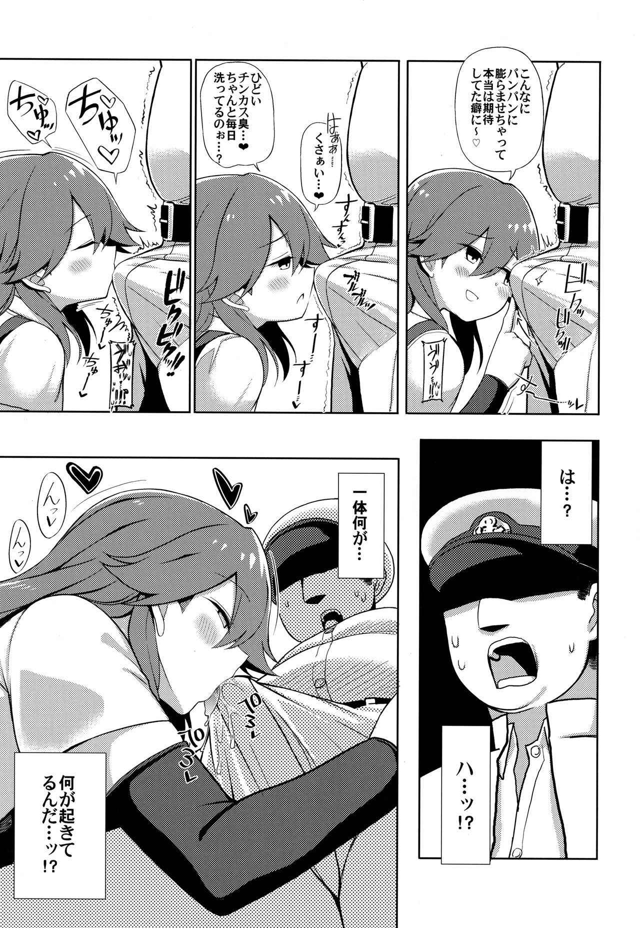 (COMIC1☆13) [Toragoyashiki (Rityou)] Little Girl Sweet Trap! (Kantai Collection -KanColle-)