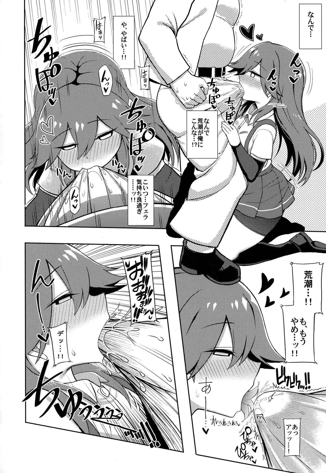 (COMIC1☆13) [Toragoyashiki (Rityou)] Little Girl Sweet Trap! (Kantai Collection -KanColle-)