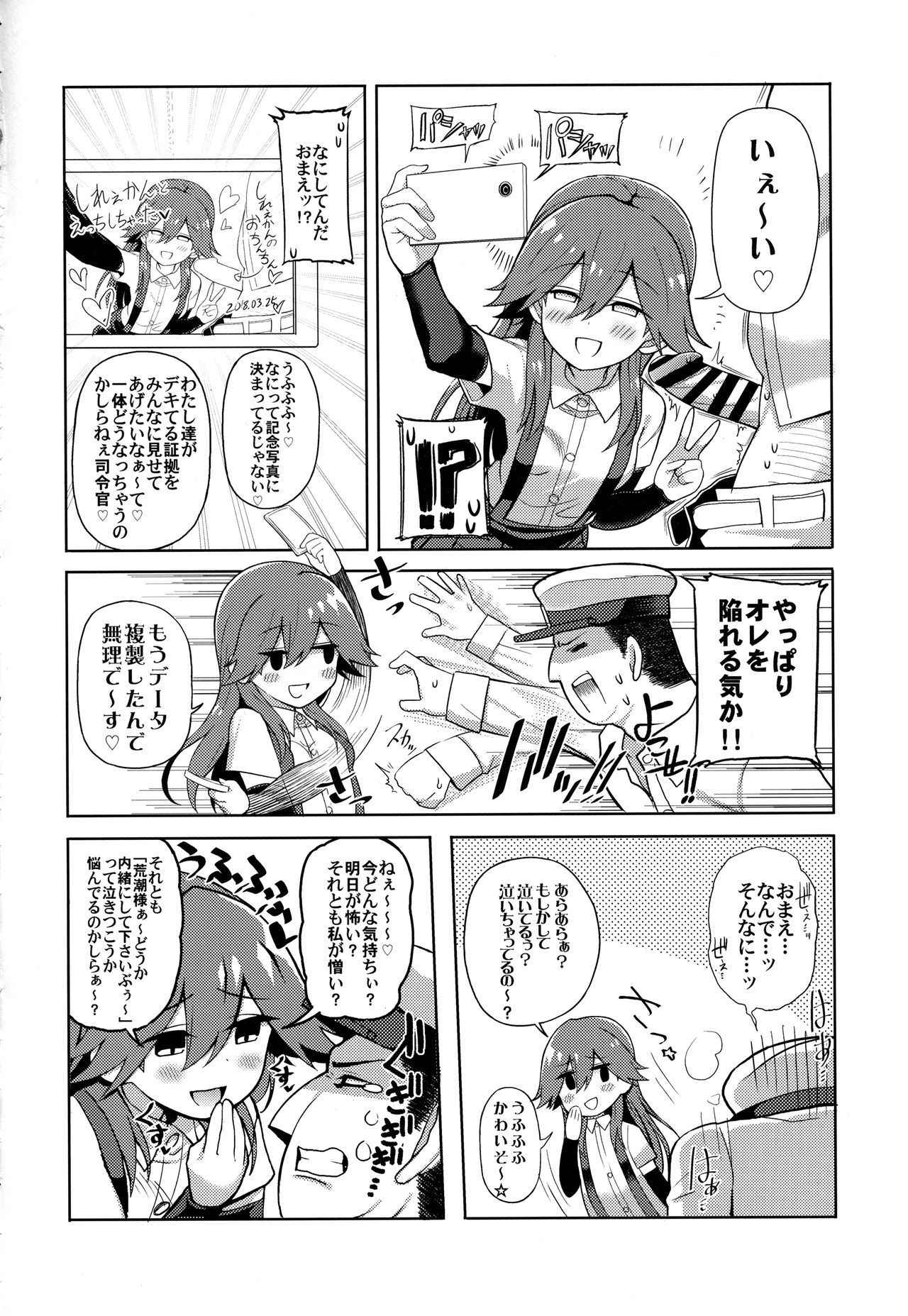 (COMIC1☆13) [Toragoyashiki (Rityou)] Little Girl Sweet Trap! (Kantai Collection -KanColle-)