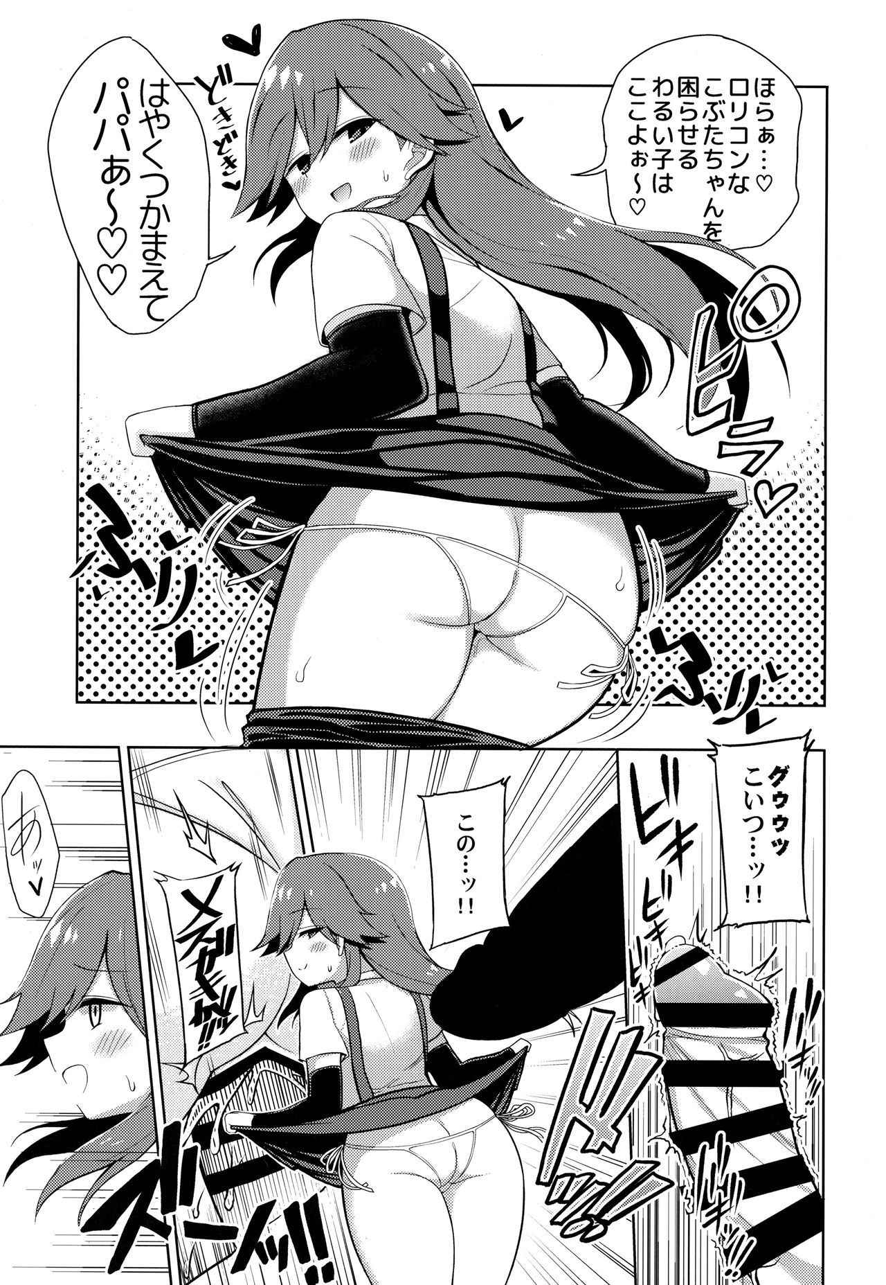 (COMIC1☆13) [Toragoyashiki (Rityou)] Little Girl Sweet Trap! (Kantai Collection -KanColle-)