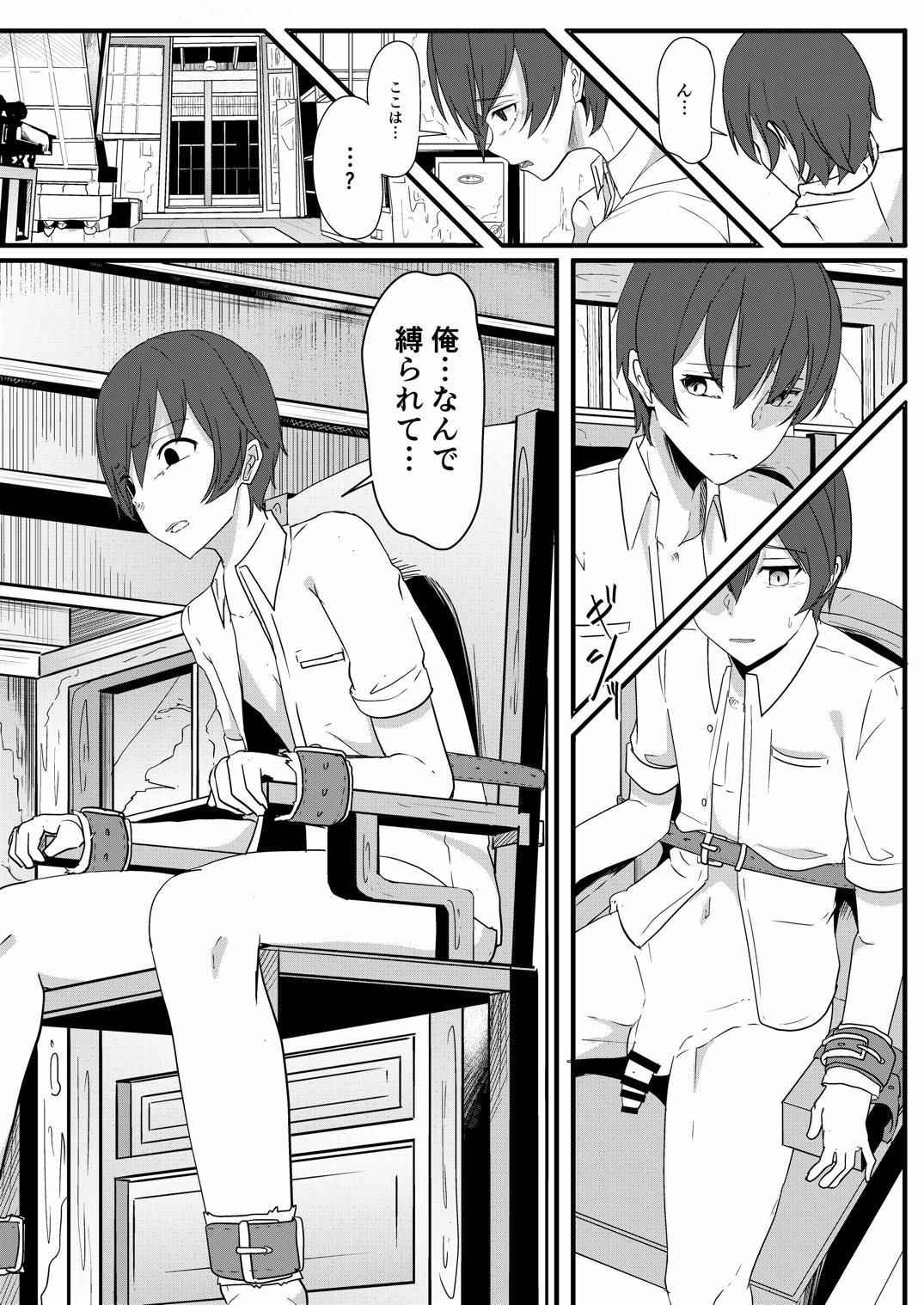 (COMIC1☆13) [金色complex (せうま)] シロ組長に救済してもらう本 (バーチャルユーチューバー)