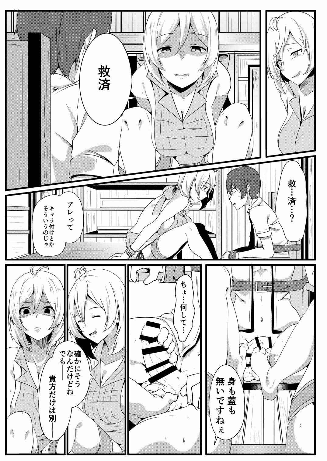 (COMIC1☆13) [金色complex (せうま)] シロ組長に救済してもらう本 (バーチャルユーチューバー)