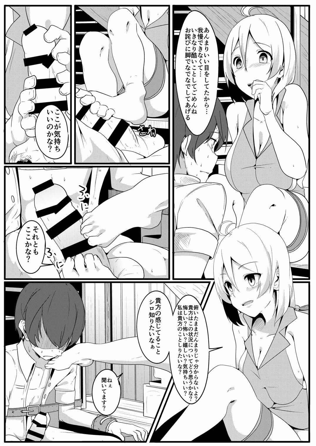 (COMIC1☆13) [金色complex (せうま)] シロ組長に救済してもらう本 (バーチャルユーチューバー)