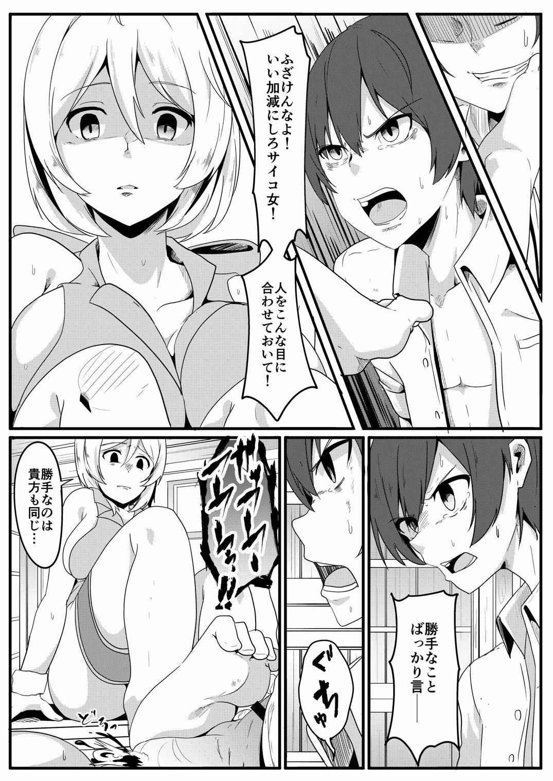 (COMIC1☆13) [金色complex (せうま)] シロ組長に救済してもらう本 (バーチャルユーチューバー)