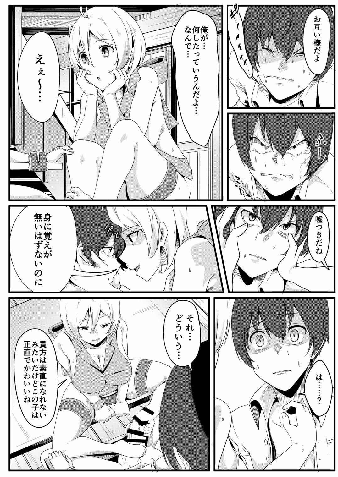 (COMIC1☆13) [金色complex (せうま)] シロ組長に救済してもらう本 (バーチャルユーチューバー)