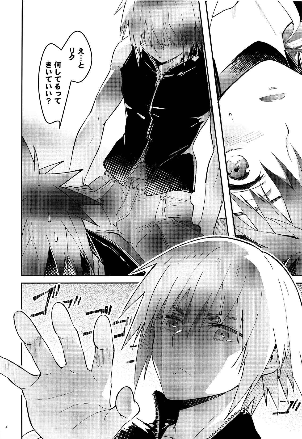 (C92) [esto (Ninomotoko)] Iikagen ni Shiro, Osou zo (Kingdom Hearts)