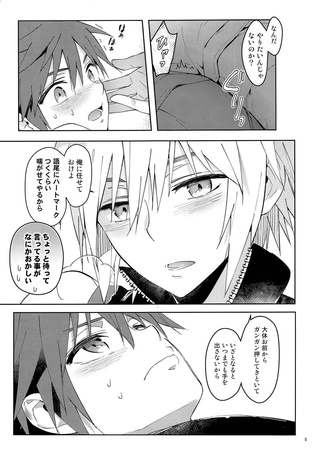 (C92) [esto (Ninomotoko)] Iikagen ni Shiro, Osou zo (Kingdom Hearts)