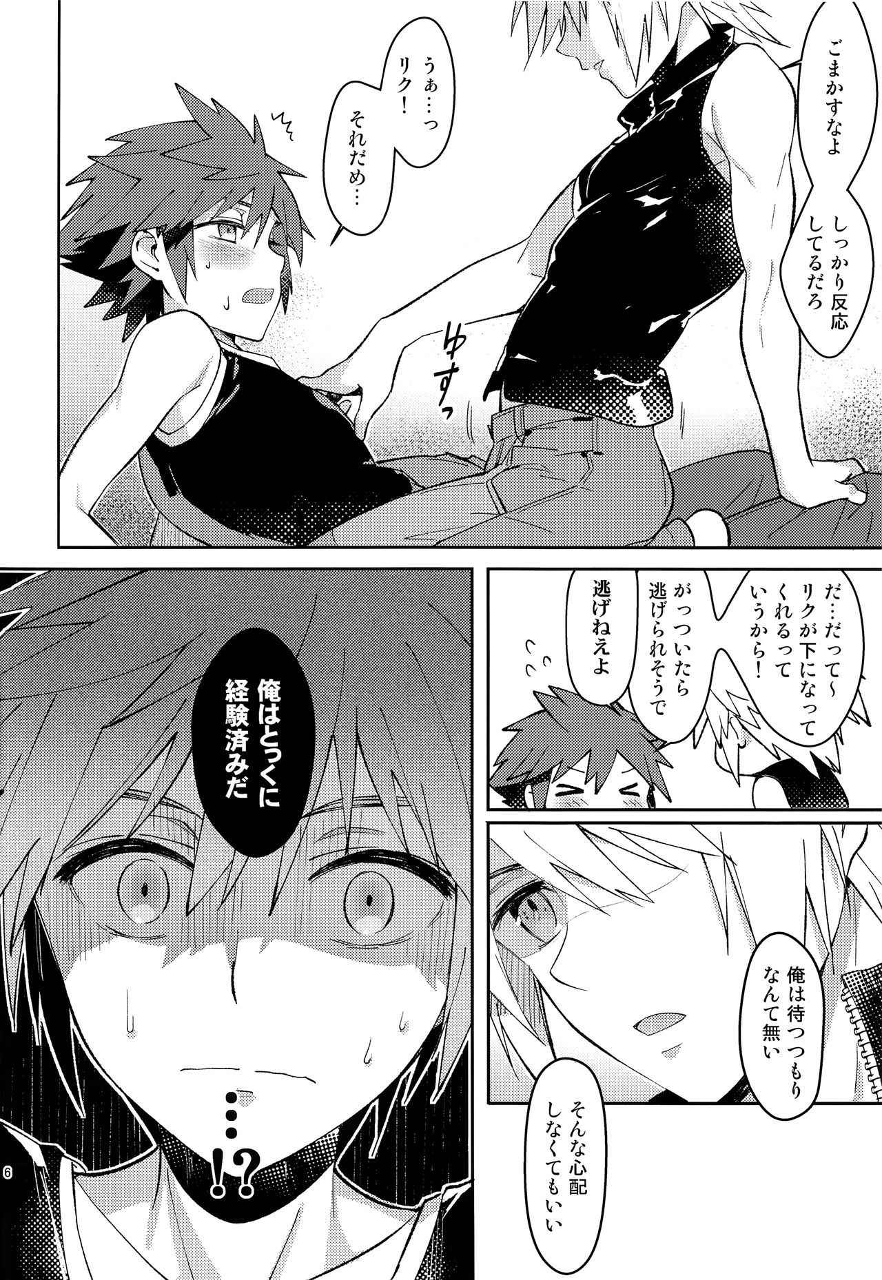 (C92) [esto (Ninomotoko)] Iikagen ni Shiro, Osou zo (Kingdom Hearts)