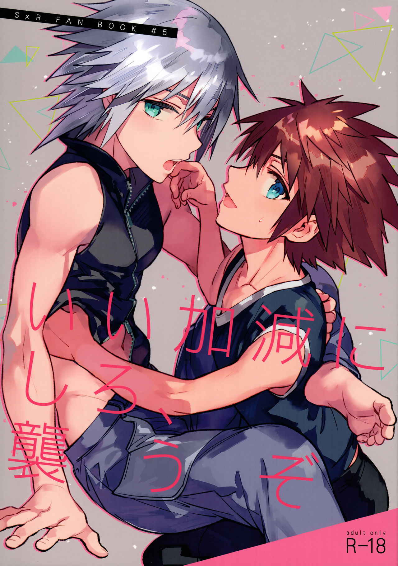 (C92) [esto (Ninomotoko)] Iikagen ni Shiro, Osou zo (Kingdom Hearts)