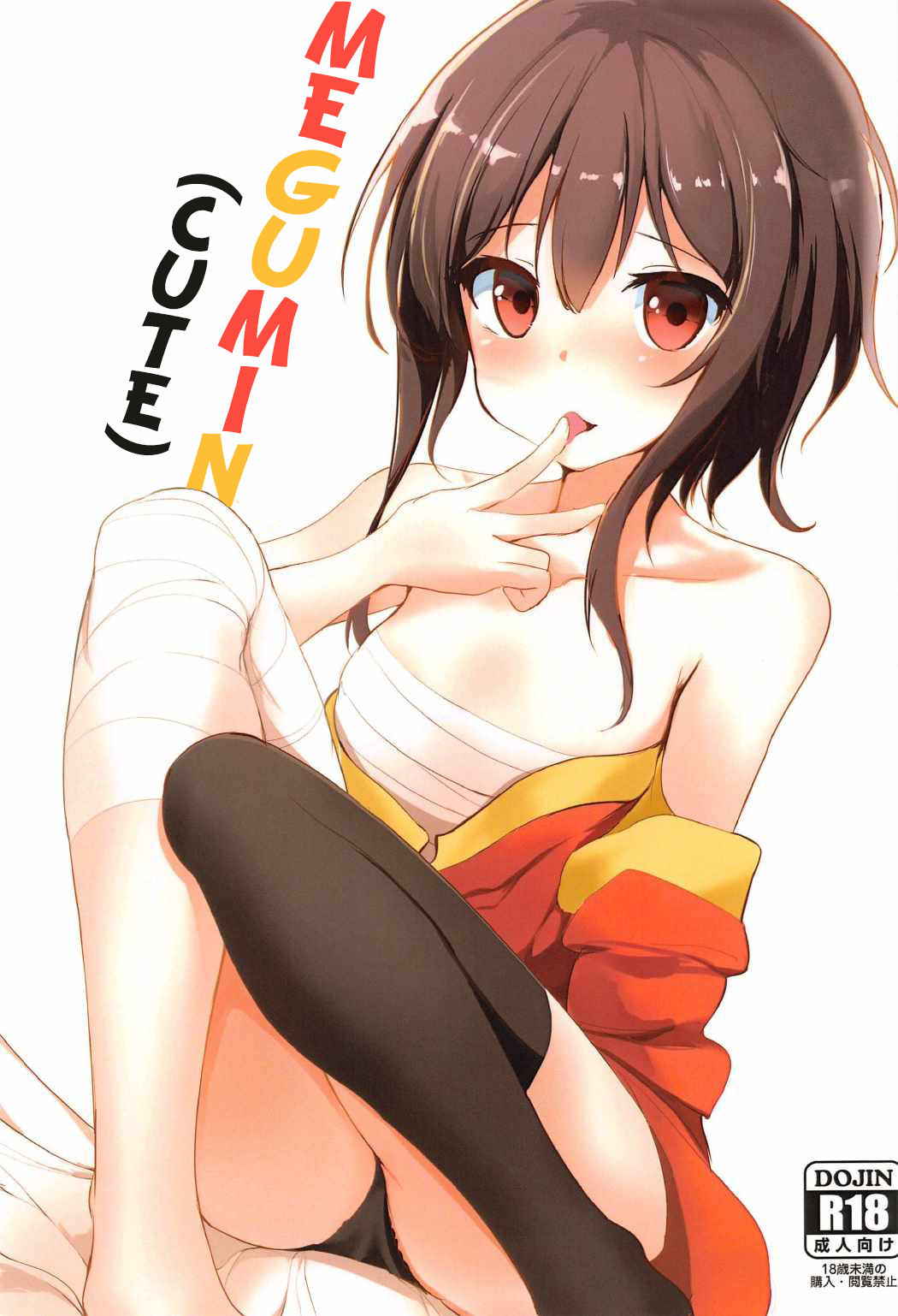 C91) [Kasuga 1-chome (Kasugai)] Megumin (Kawaii) | Megumin (Cute) (Kono Subarashii Sekai ni Syukufuku o!) [English] [Juster]