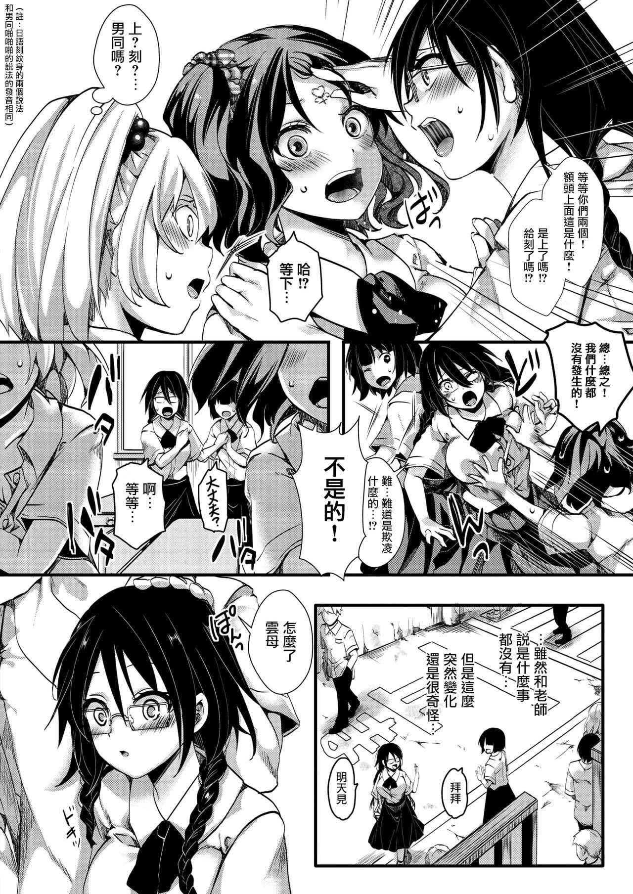 [Iketaki Ganguten(hal)] Gyarushin! ―Kansen Kakudai― (COMIC X-EROS #68) [Chinese] [沒有漢化] [Digital]