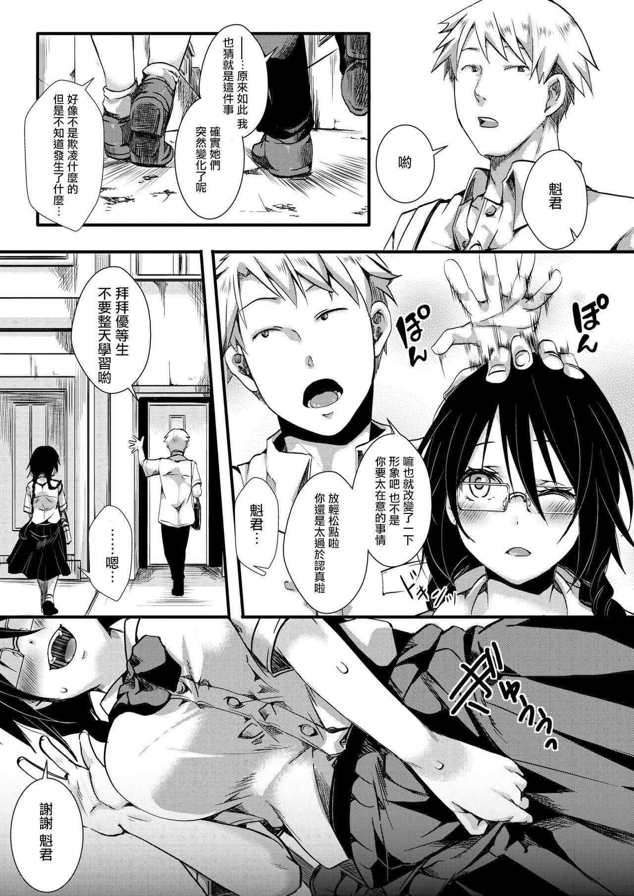 [Iketaki Ganguten(hal)] Gyarushin! ―Kansen Kakudai― (COMIC X-EROS #68) [Chinese] [沒有漢化] [Digital]