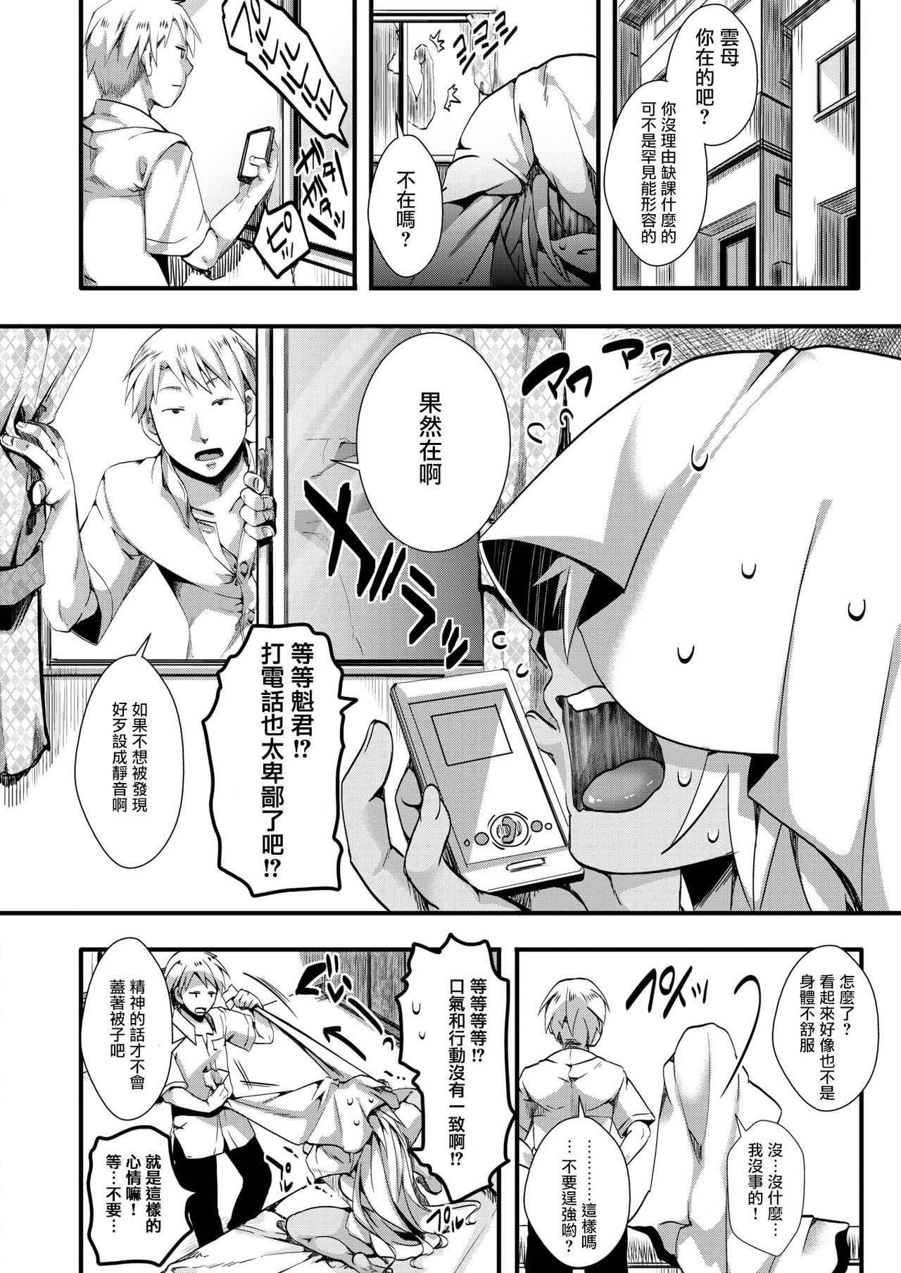 [Iketaki Ganguten(hal)] Gyarushin! ―Kansen Kakudai― (COMIC X-EROS #68) [Chinese] [沒有漢化] [Digital]