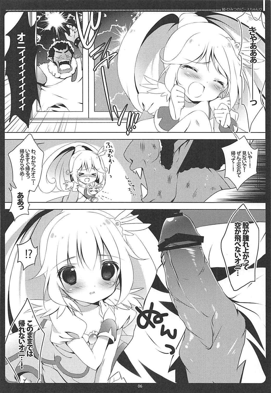 (C82) [Maguro Beya (Shiratama)] Zoku Himitsu no Peace-chan - Okuchi de Gohoushi Hen (Smile Precure!)