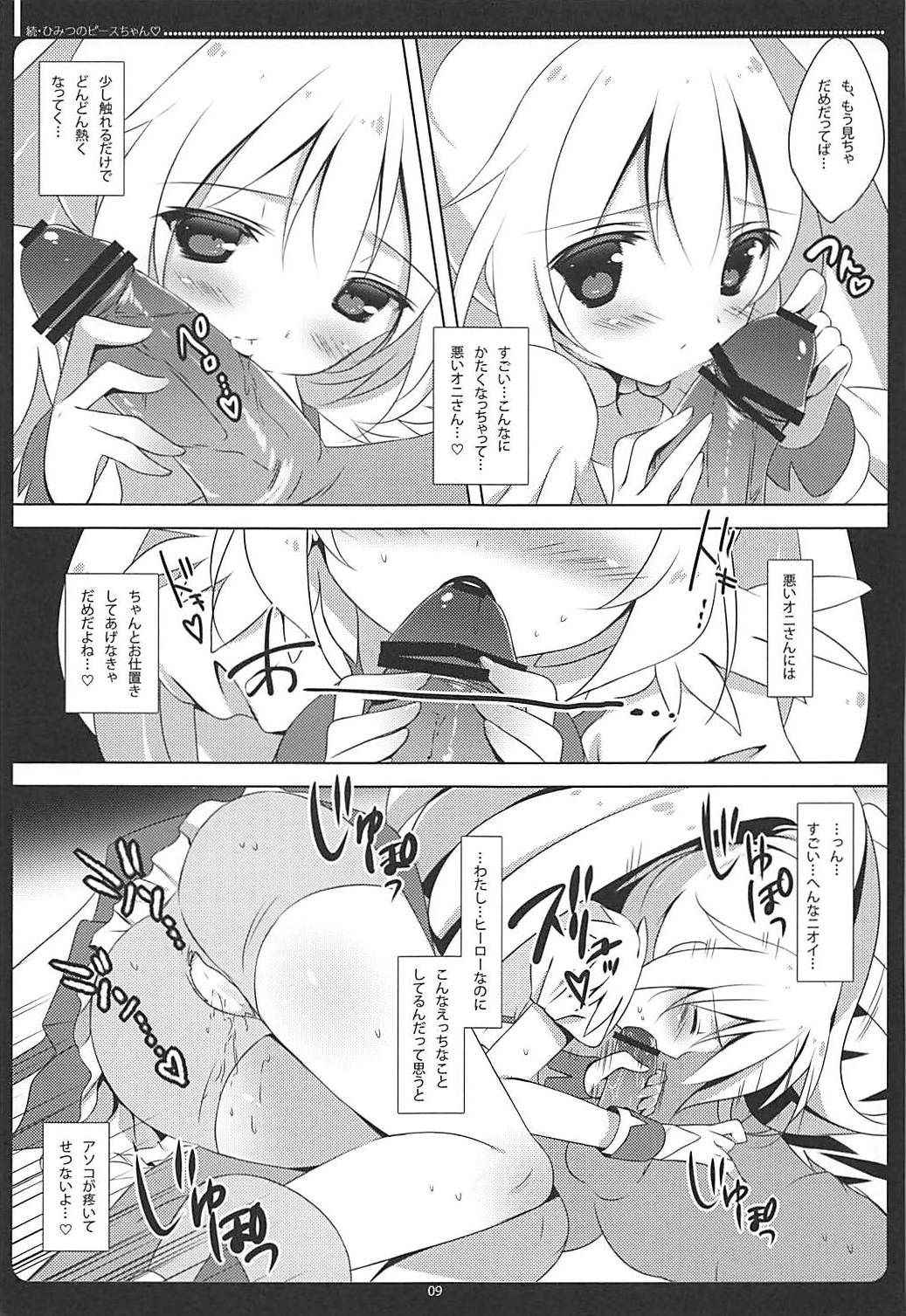 (C82) [Maguro Beya (Shiratama)] Zoku Himitsu no Peace-chan - Okuchi de Gohoushi Hen (Smile Precure!)