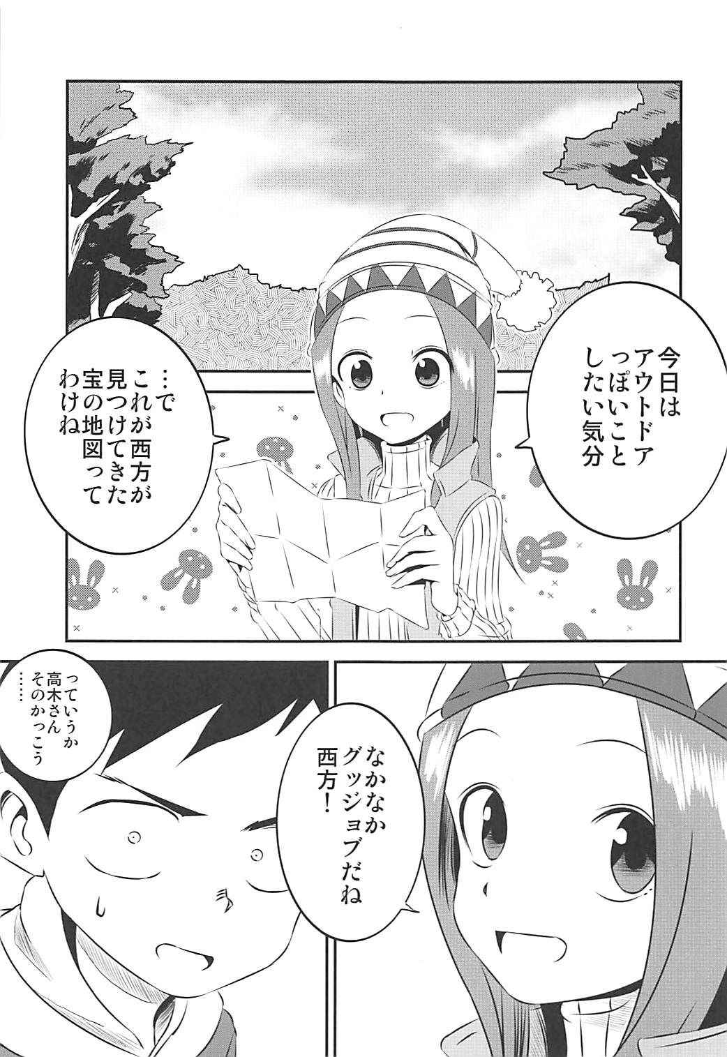 (COMIC1☆13) [Kakohimenoutuwa (Yuumazume)] Kyou mo Nishikata-kun wa Takagi-san ni Misukasareteru 6 (Karakai Jouzu no Takagi-san)