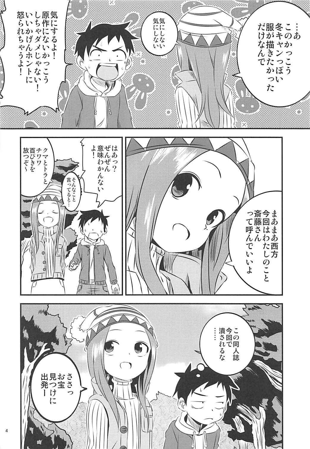 (COMIC1☆13) [Kakohimenoutuwa (Yuumazume)] Kyou mo Nishikata-kun wa Takagi-san ni Misukasareteru 6 (Karakai Jouzu no Takagi-san)