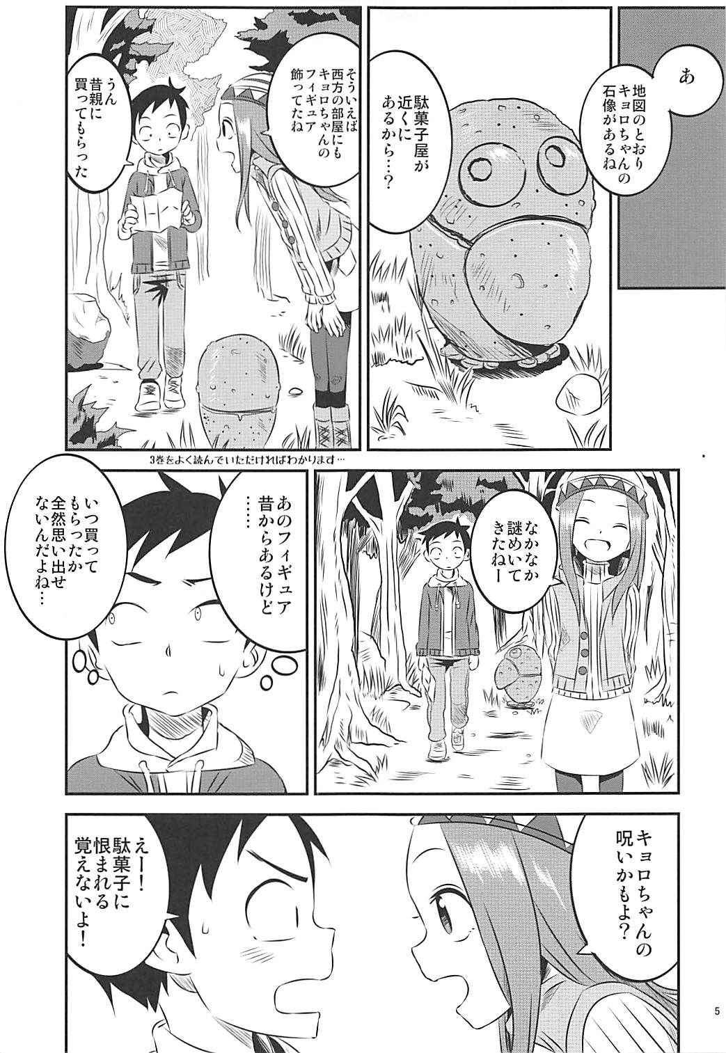 (COMIC1☆13) [Kakohimenoutuwa (Yuumazume)] Kyou mo Nishikata-kun wa Takagi-san ni Misukasareteru 6 (Karakai Jouzu no Takagi-san)